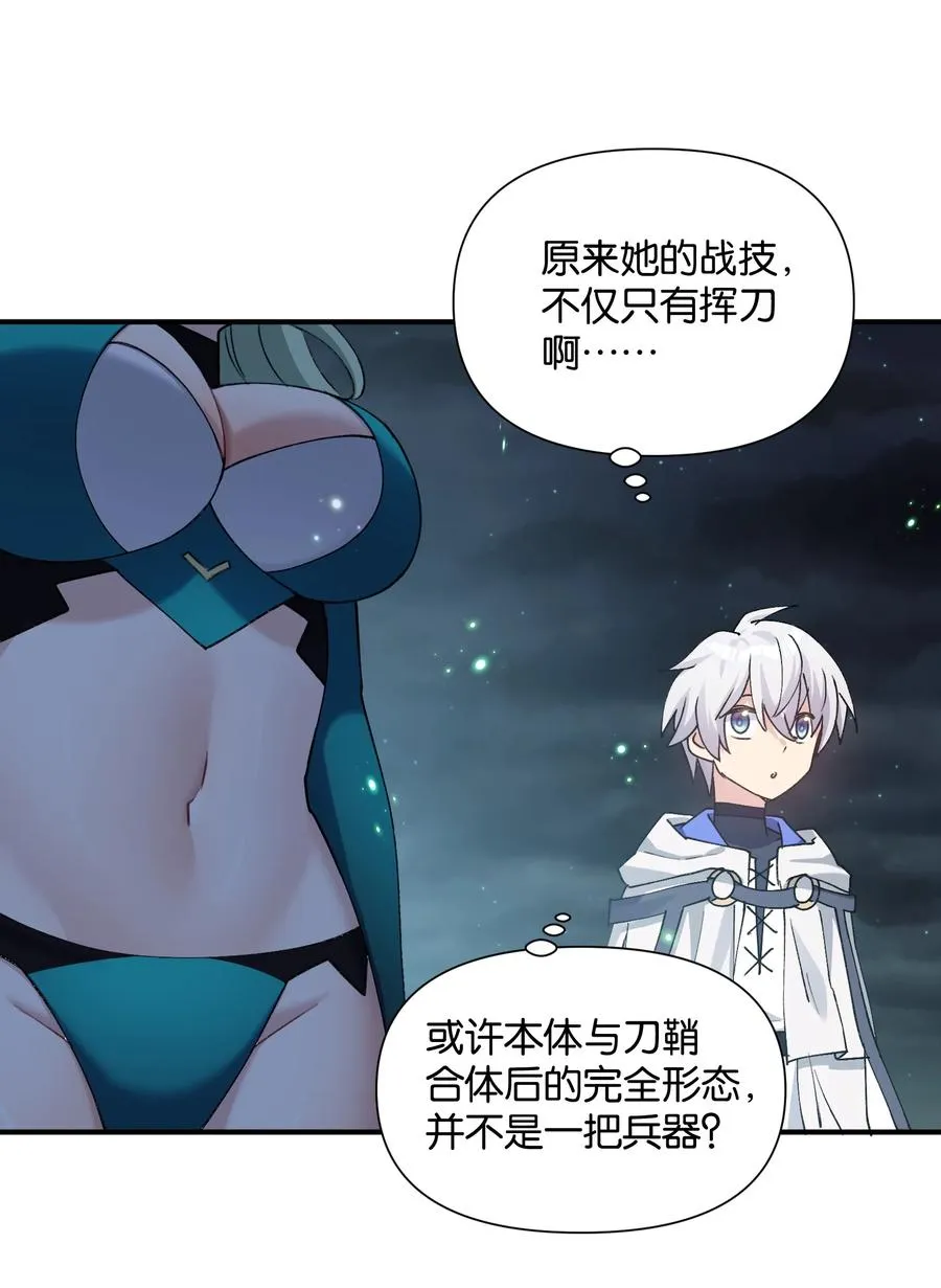 39 以一敌三 第48页