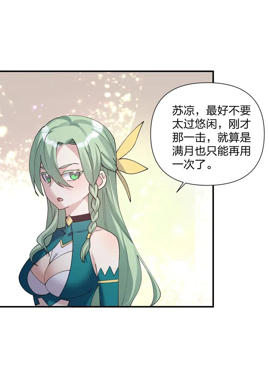 39 以一敌三 第51页