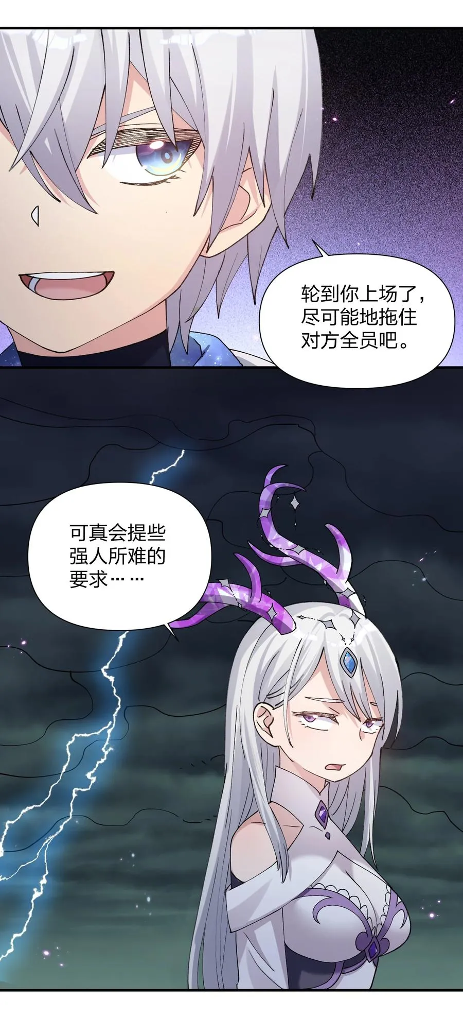39 以一敌三 第53页