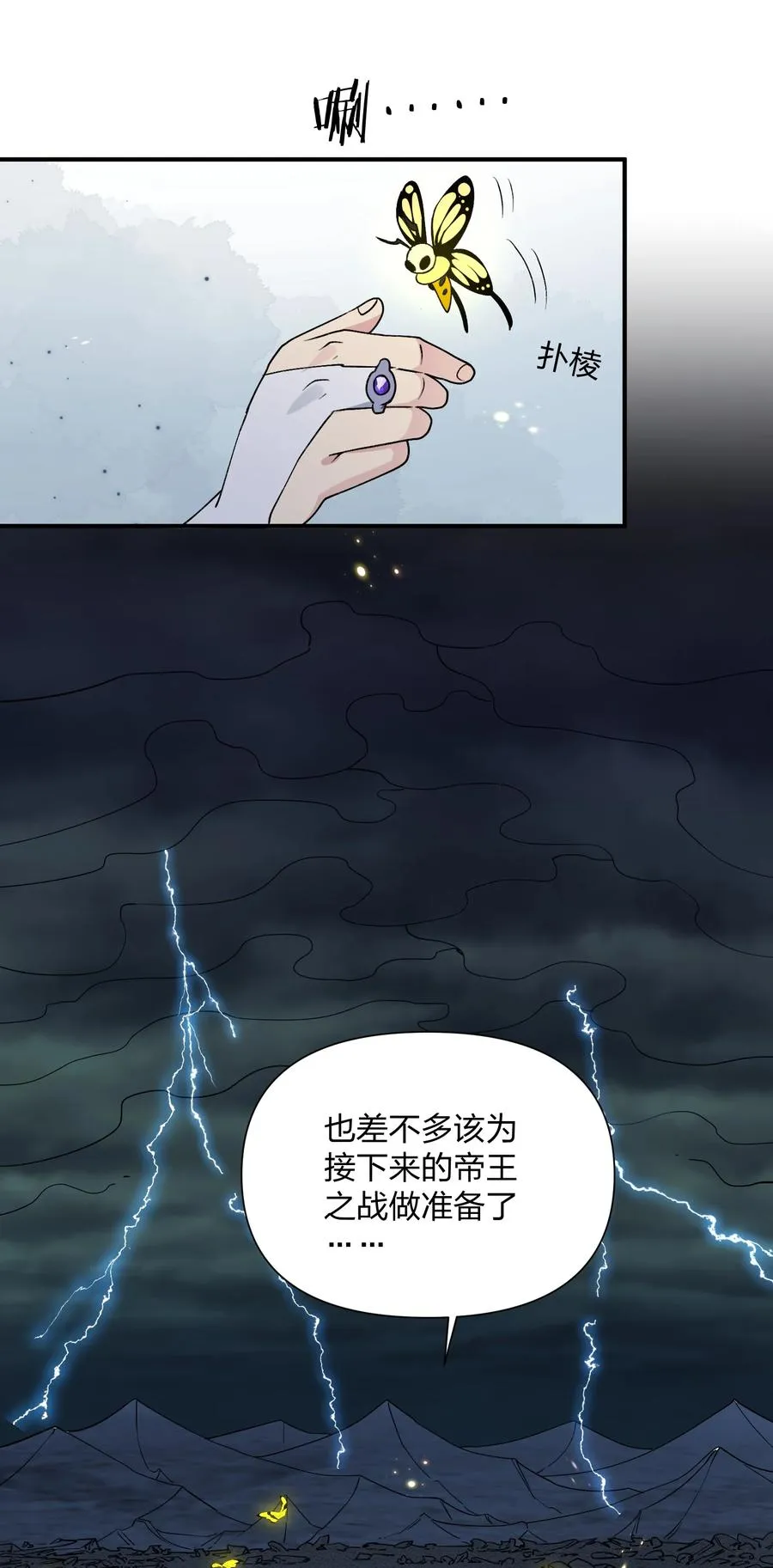 39 以一敌三 第54页
