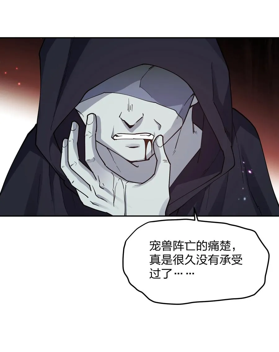 40 你到底是什么东西？！ 第2页