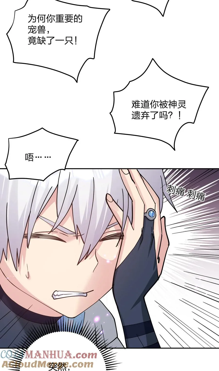 40 你到底是什么东西？！ 第10页