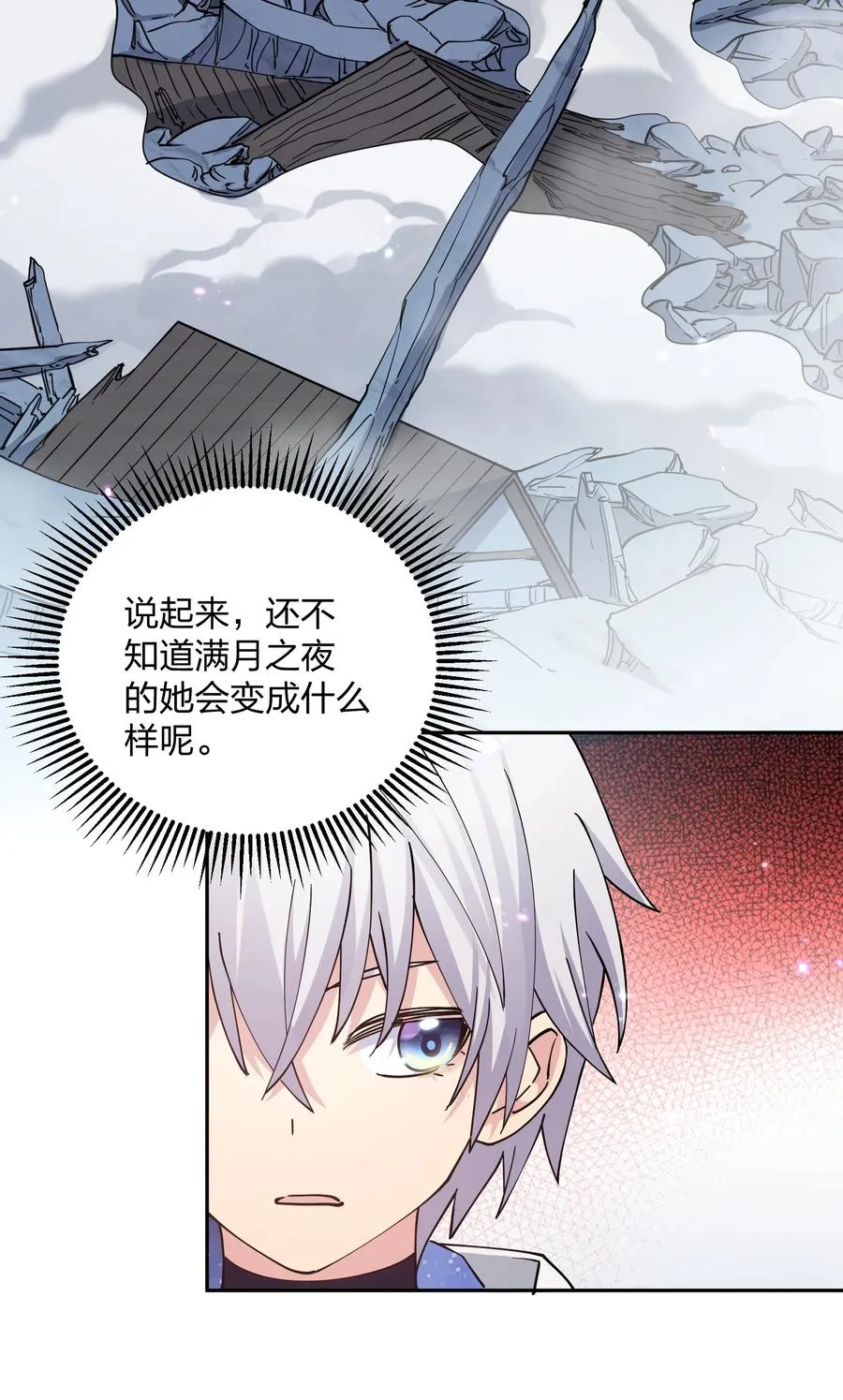 40 你到底是什么东西？！ 第14页