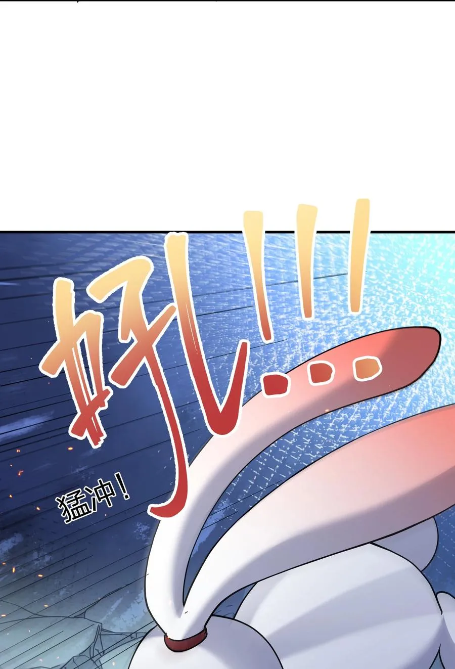 40 你到底是什么东西？！ 第23页