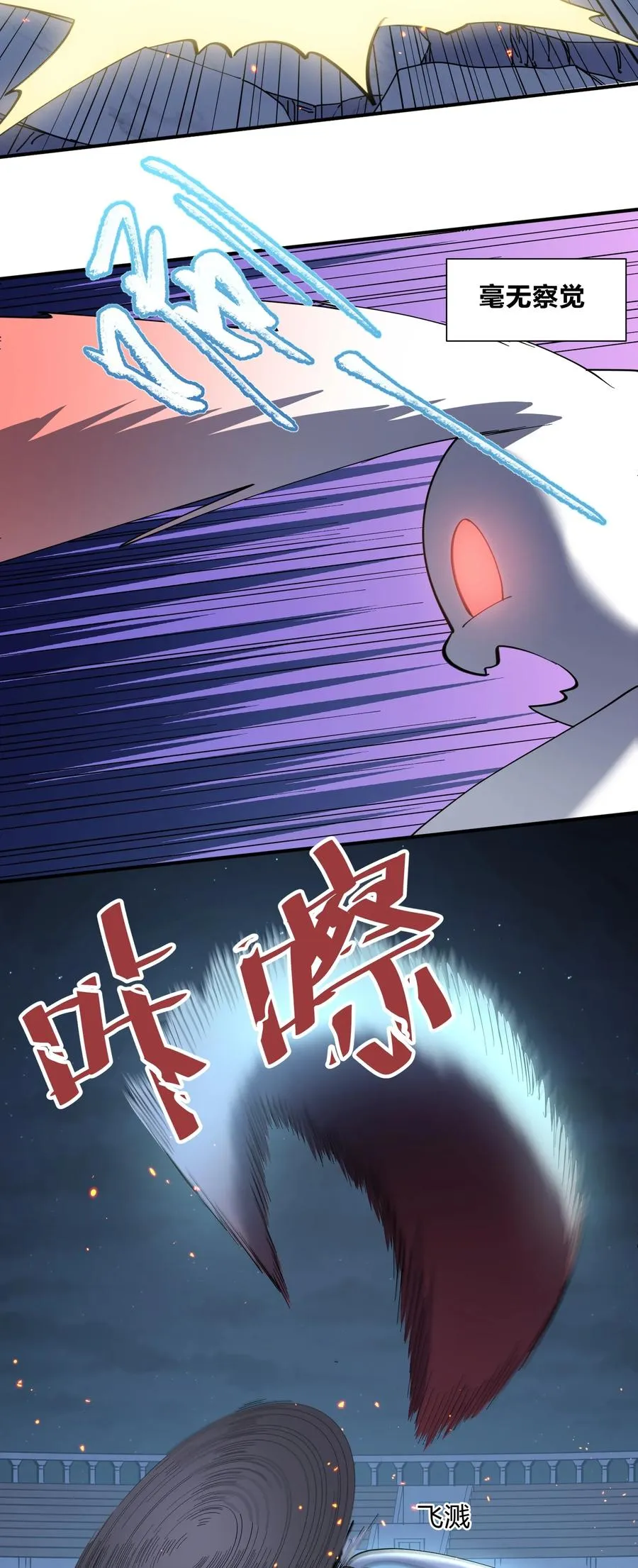40 你到底是什么东西？！ 第26页