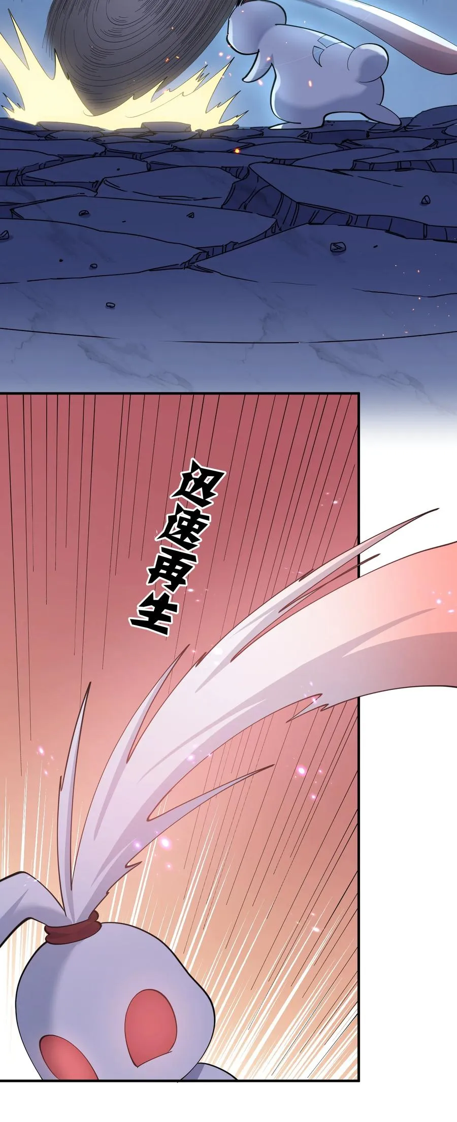 40 你到底是什么东西？！ 第27页