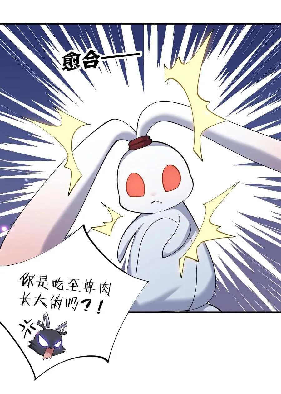 40 你到底是什么东西？！ 第30页