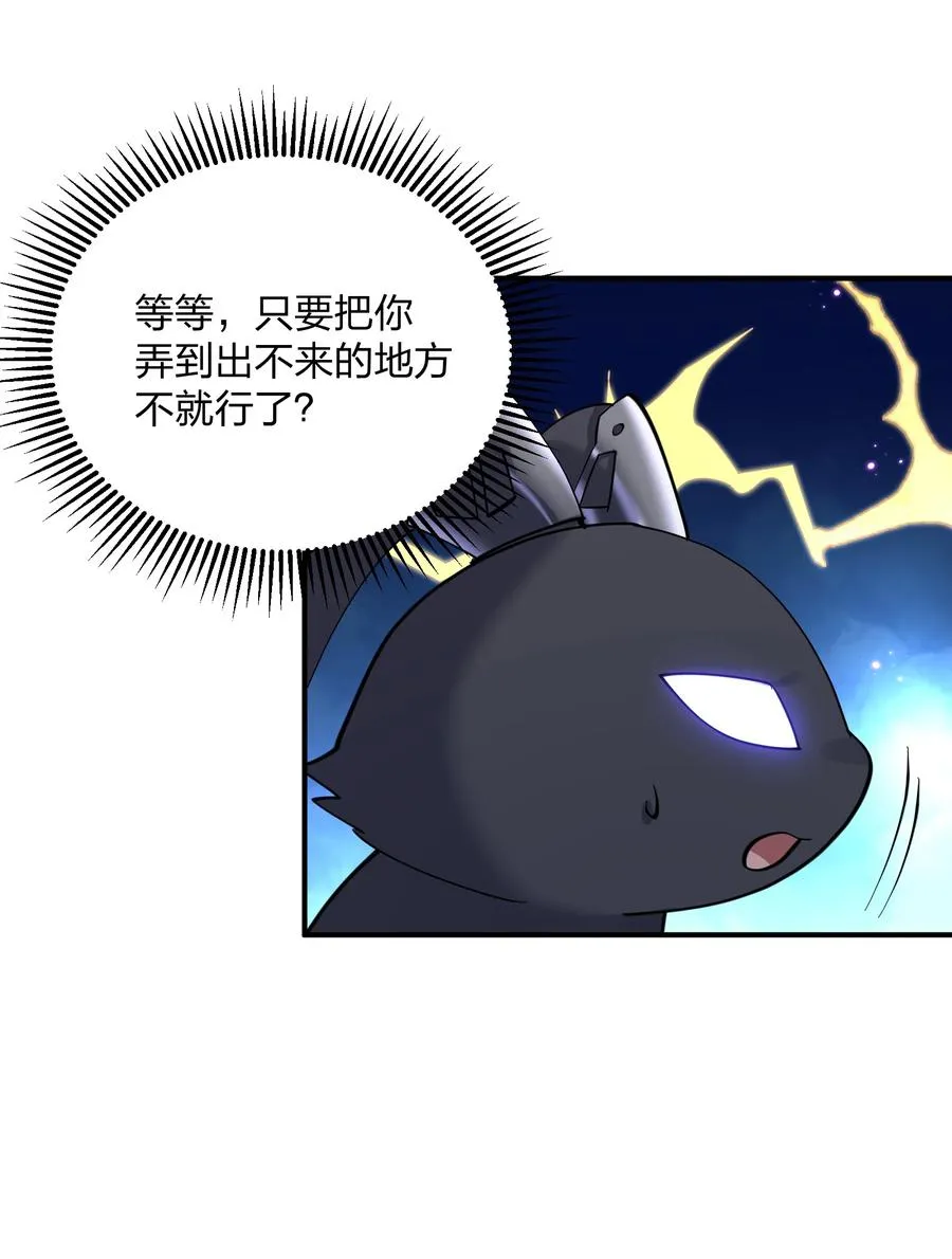 40 你到底是什么东西？！ 第33页