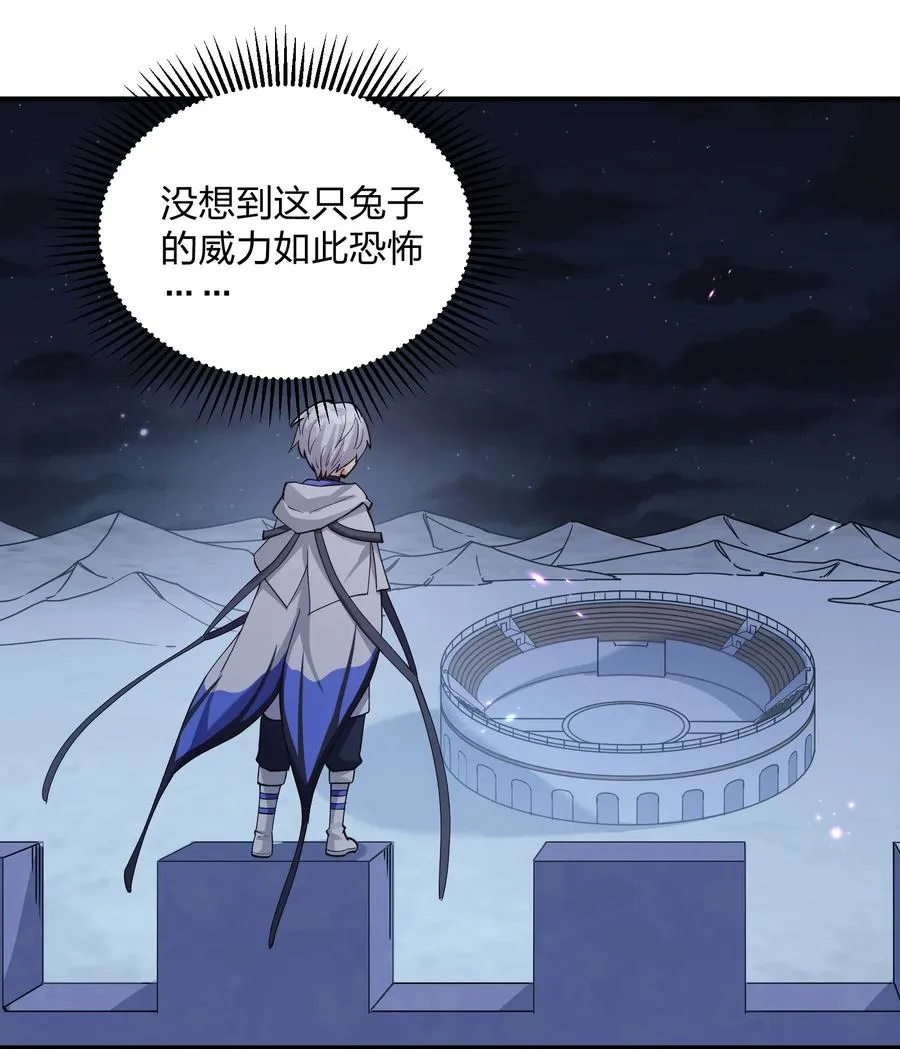 40 你到底是什么东西？！ 第42页