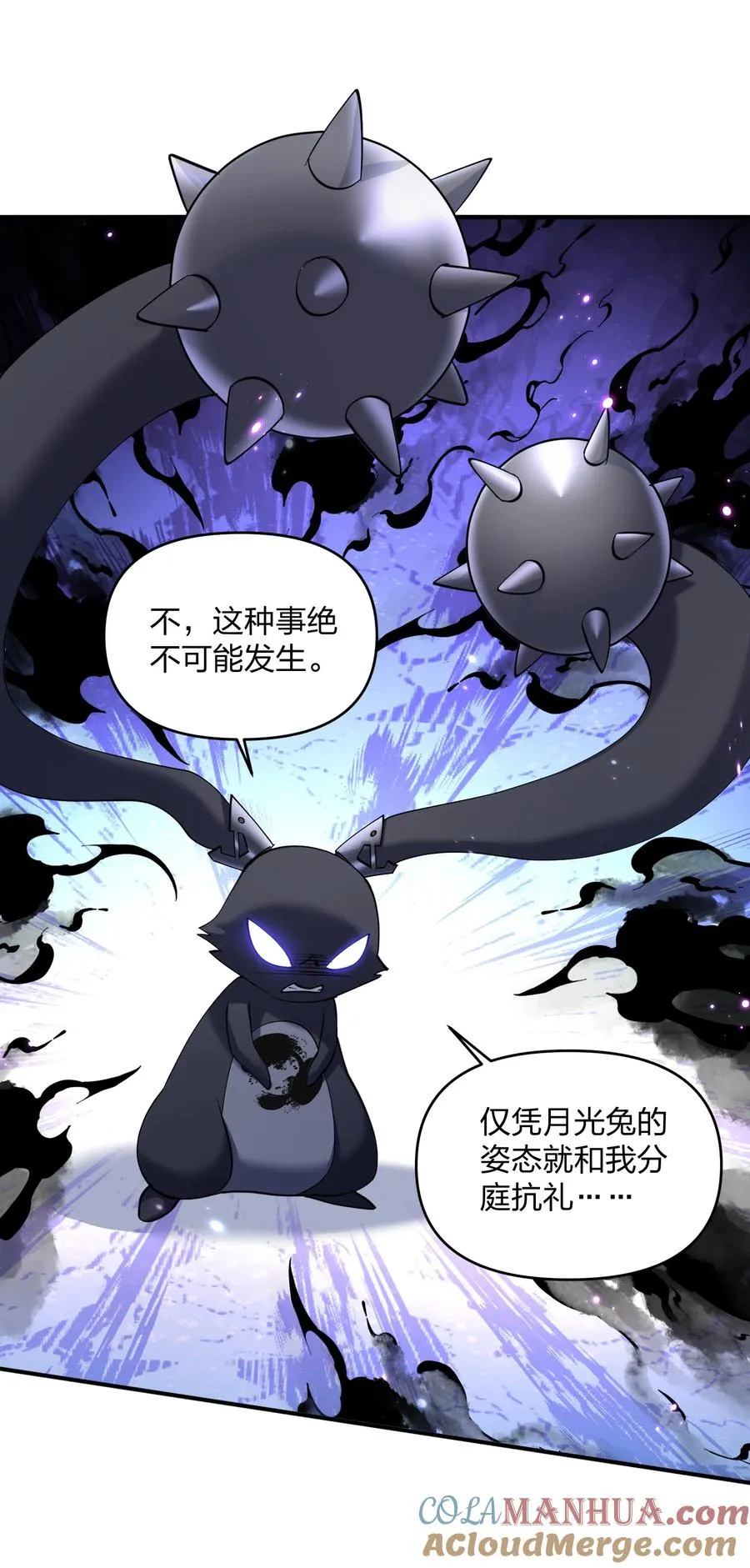 40 你到底是什么东西？！ 第52页