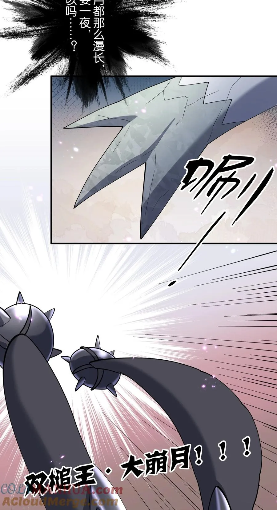 40 你到底是什么东西？！ 第55页