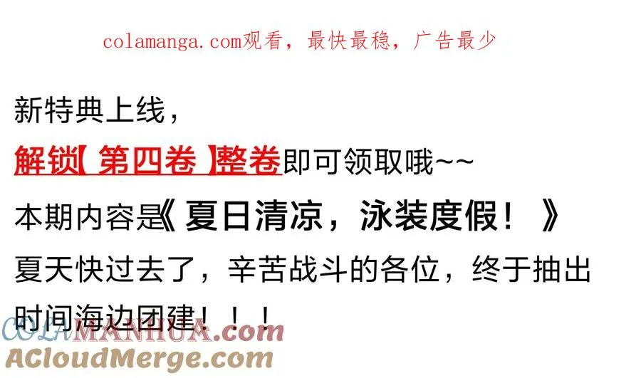 40.5 公告！超高清！泳装特典！ 第1页