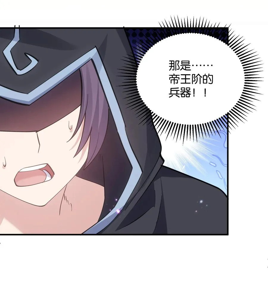 41 至尊之战 第20页
