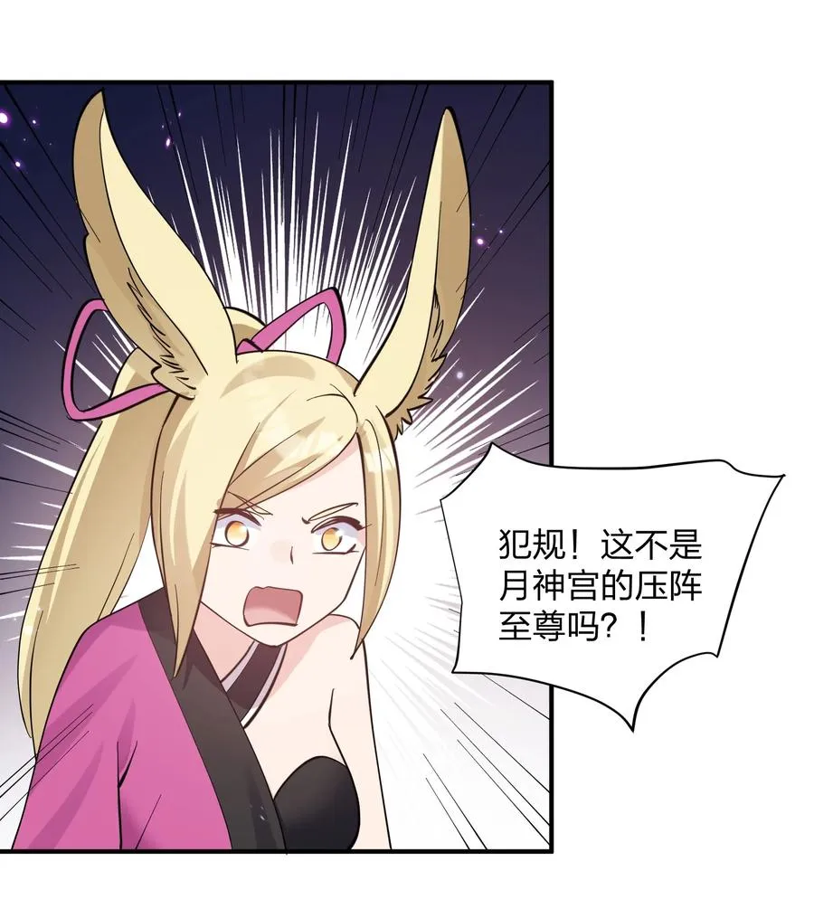 42 最强至尊 第5页