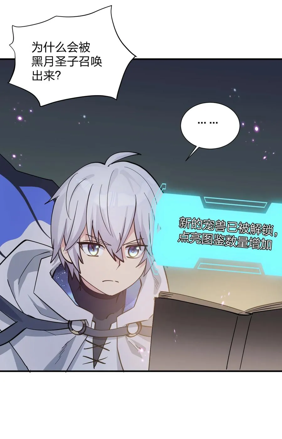 42 最强至尊 第6页