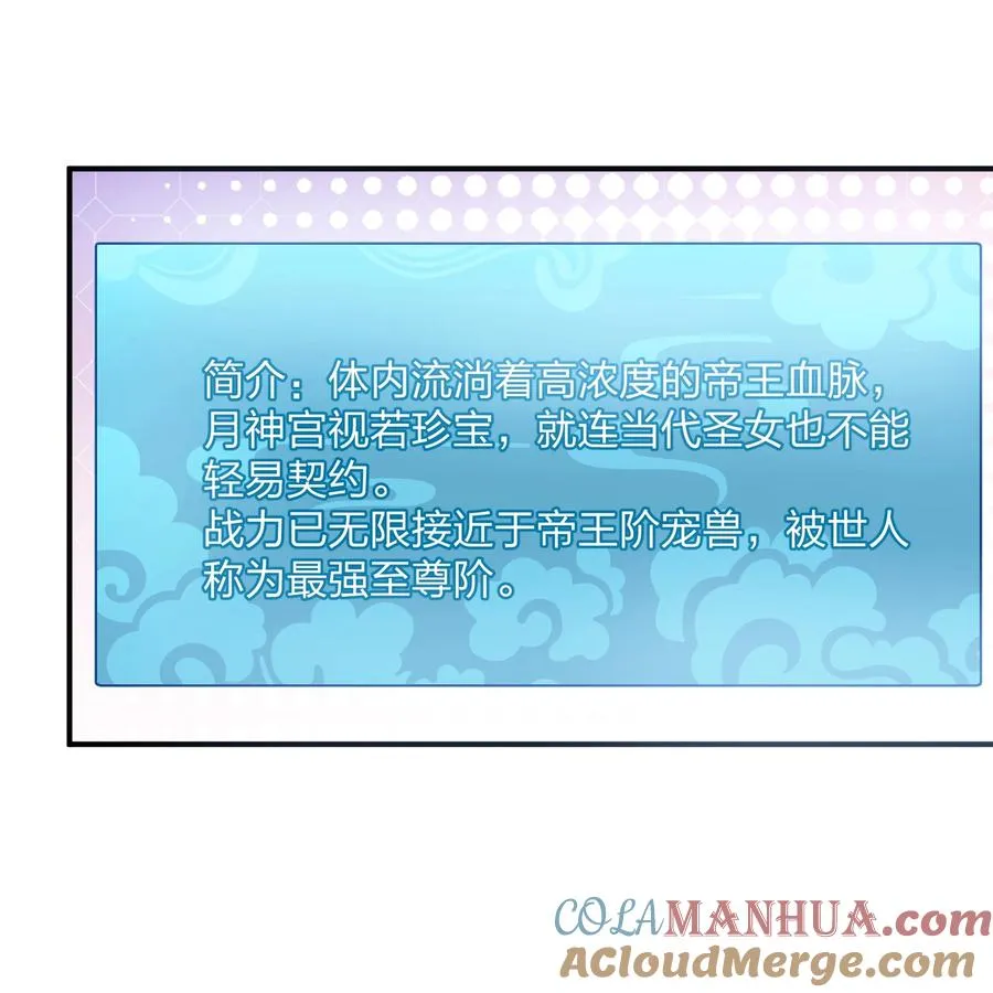 42 最强至尊 第7页