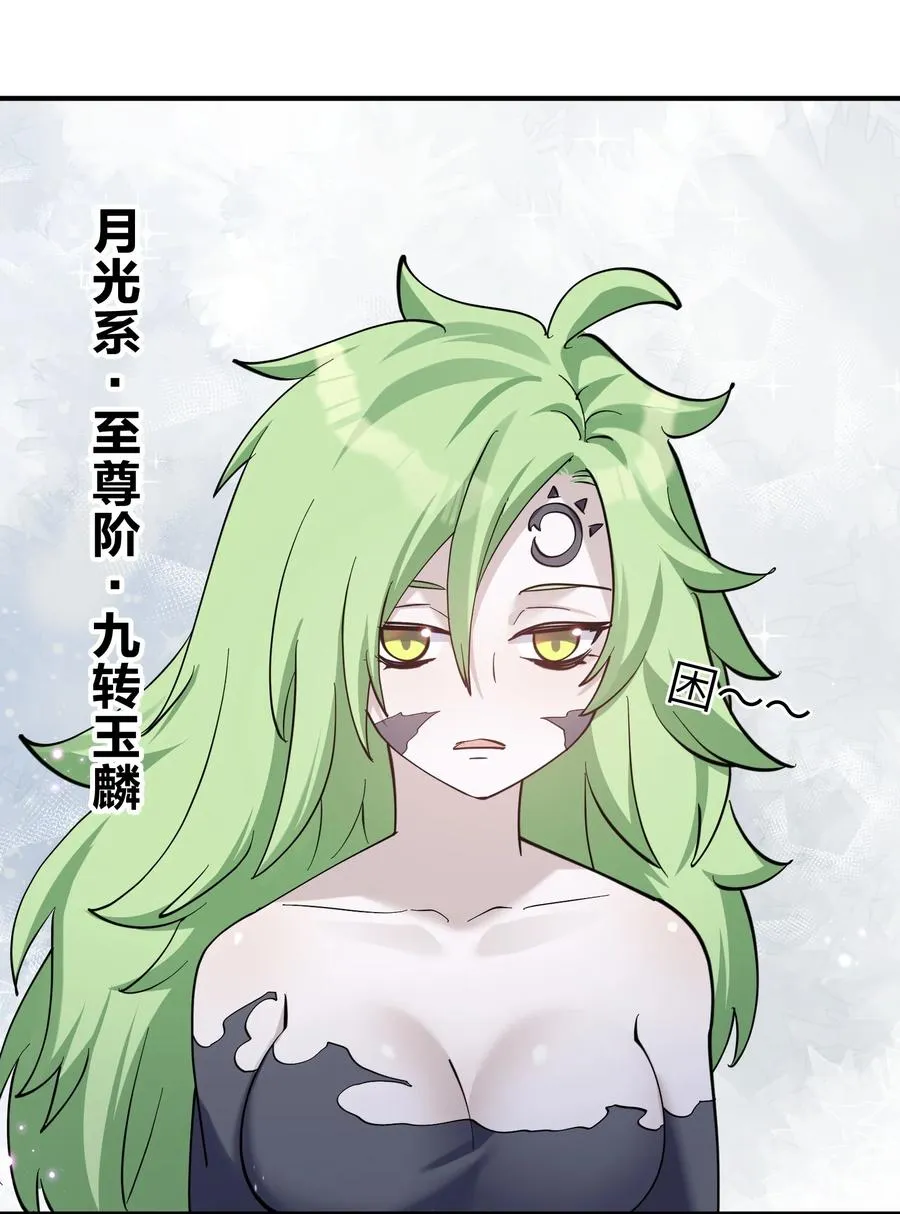 42 最强至尊 第8页