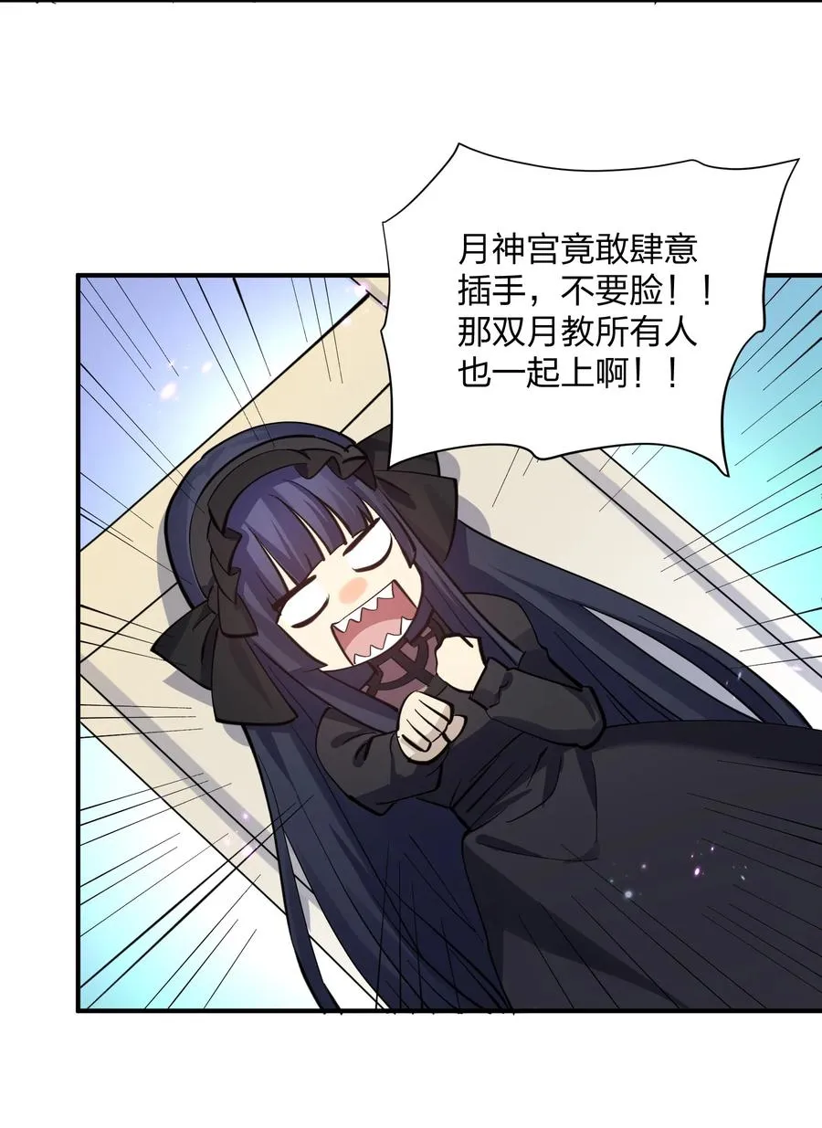 42 最强至尊 第9页