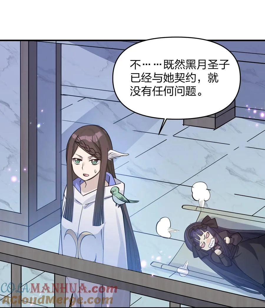 42 最强至尊 第10页