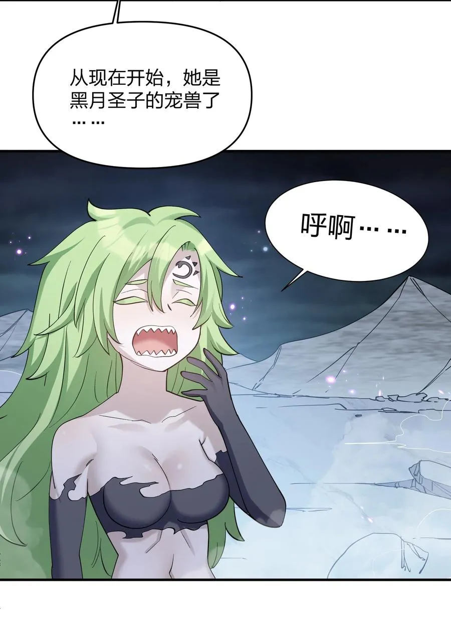 42 最强至尊 第11页