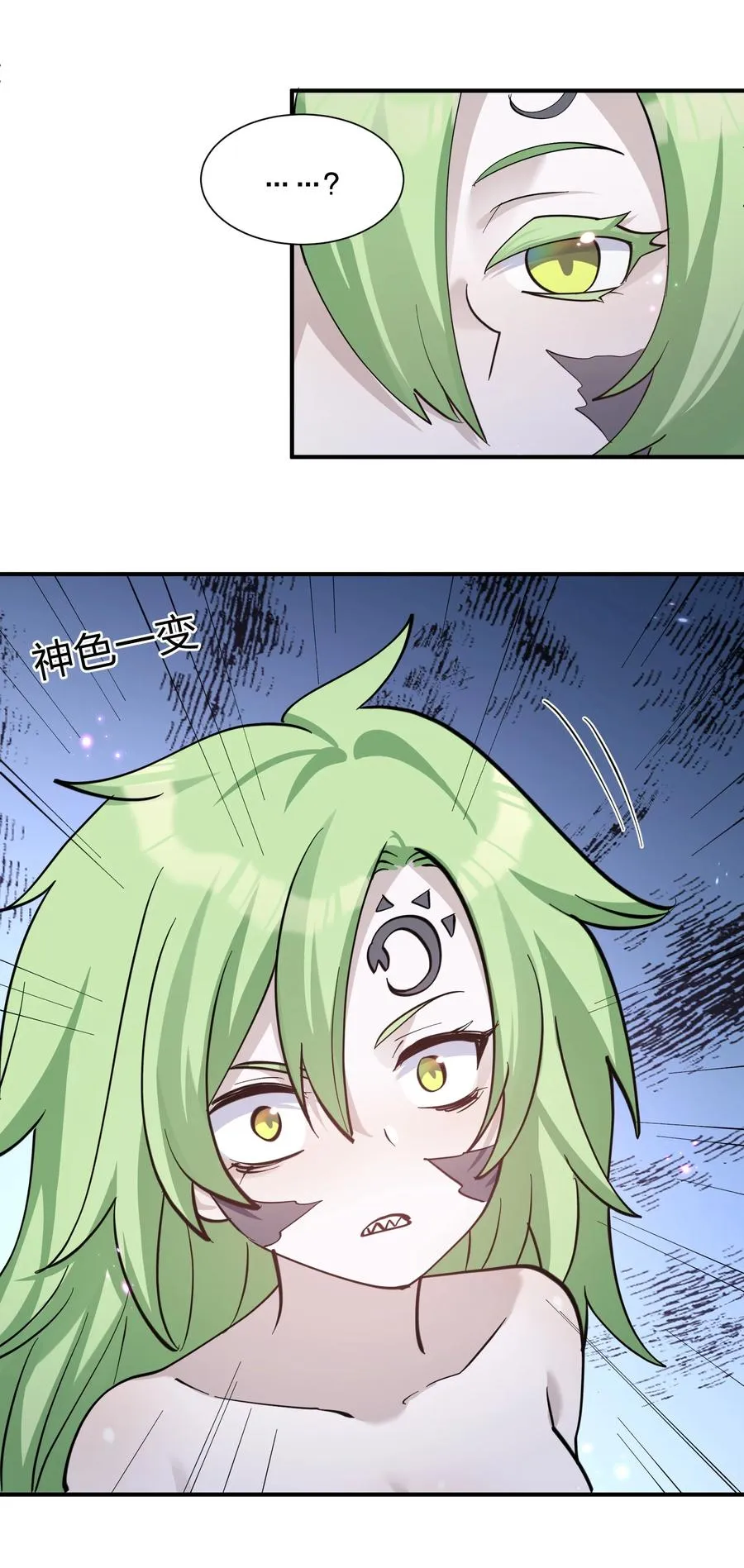 42 最强至尊 第12页