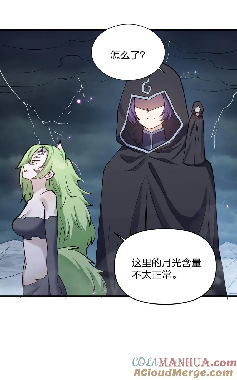 42 最强至尊 第13页