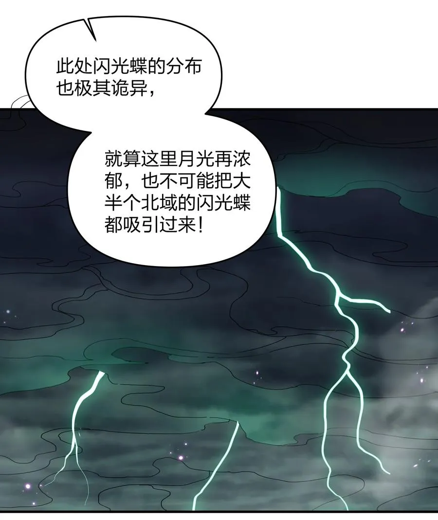 42 最强至尊 第14页