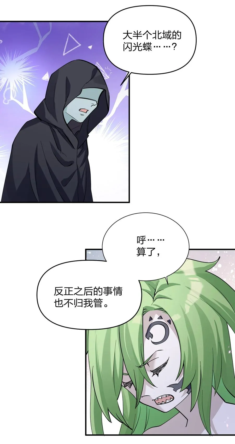 42 最强至尊 第15页