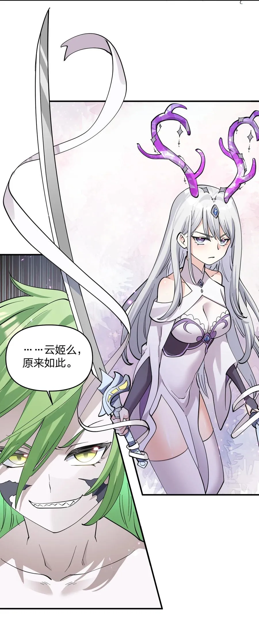 42 最强至尊 第17页