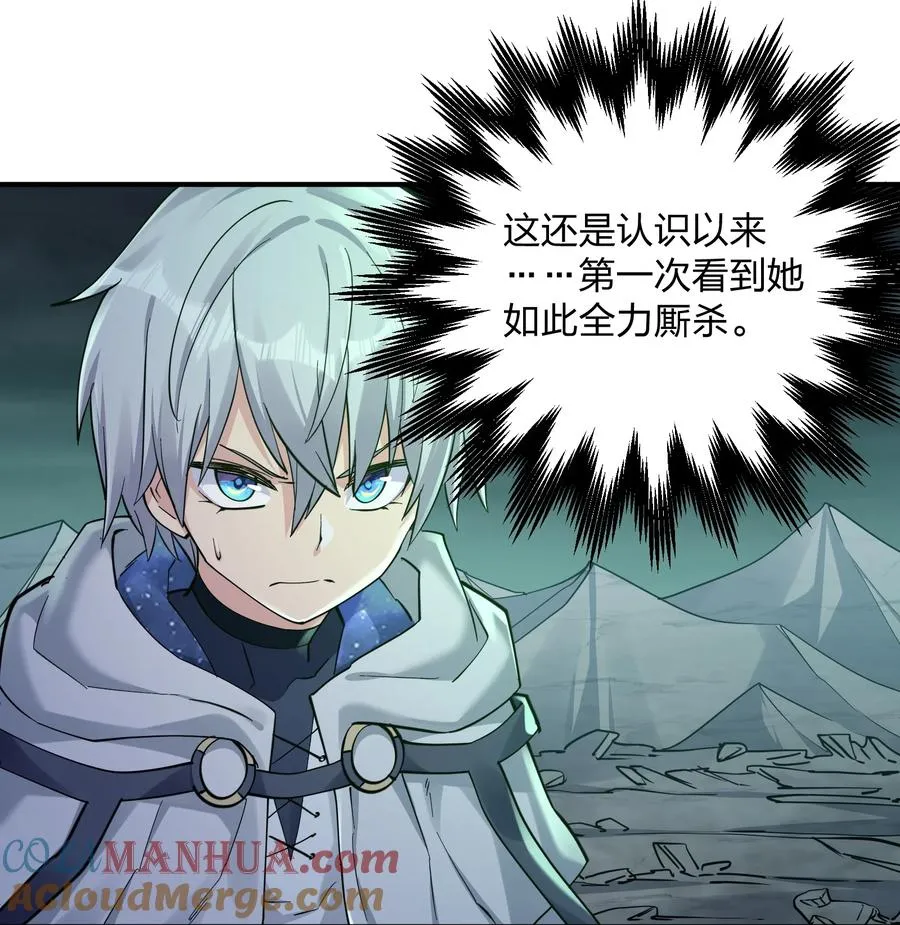 42 最强至尊 第25页