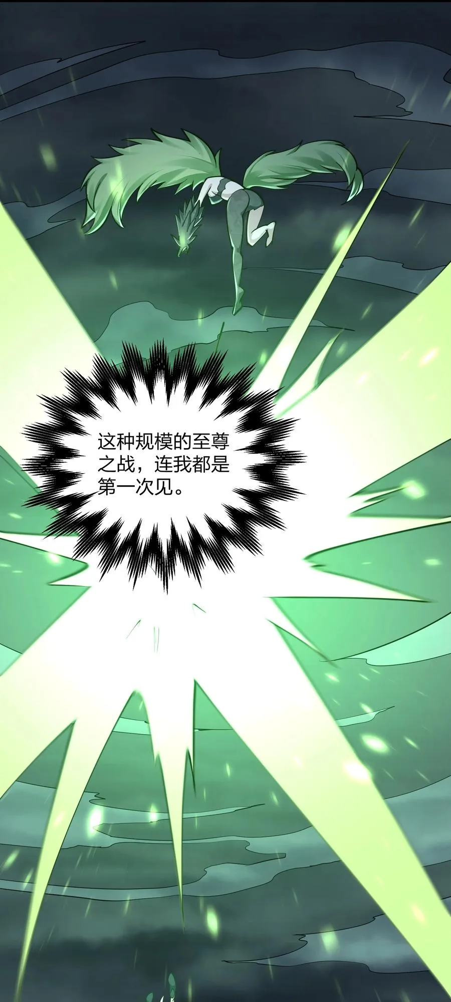 42 最强至尊 第26页