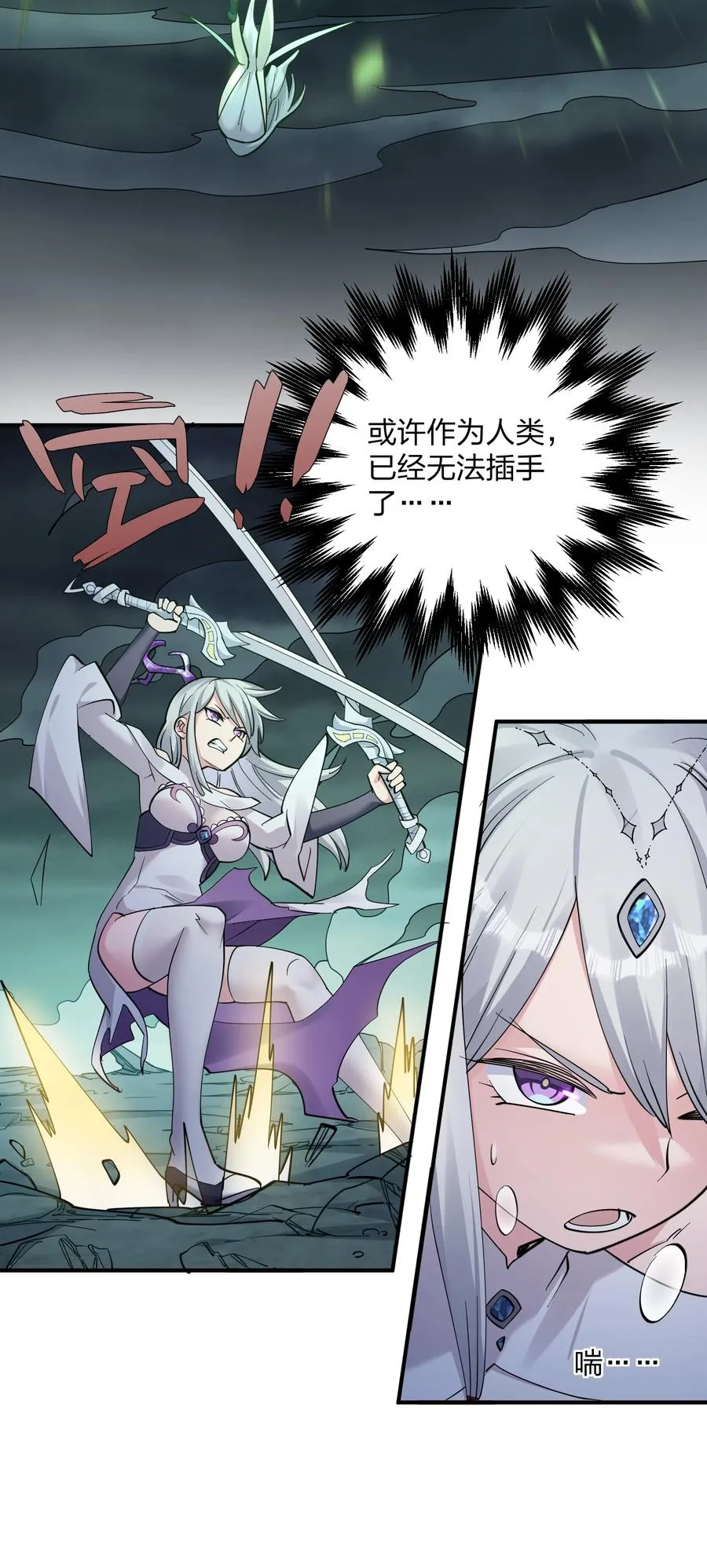 42 最强至尊 第27页