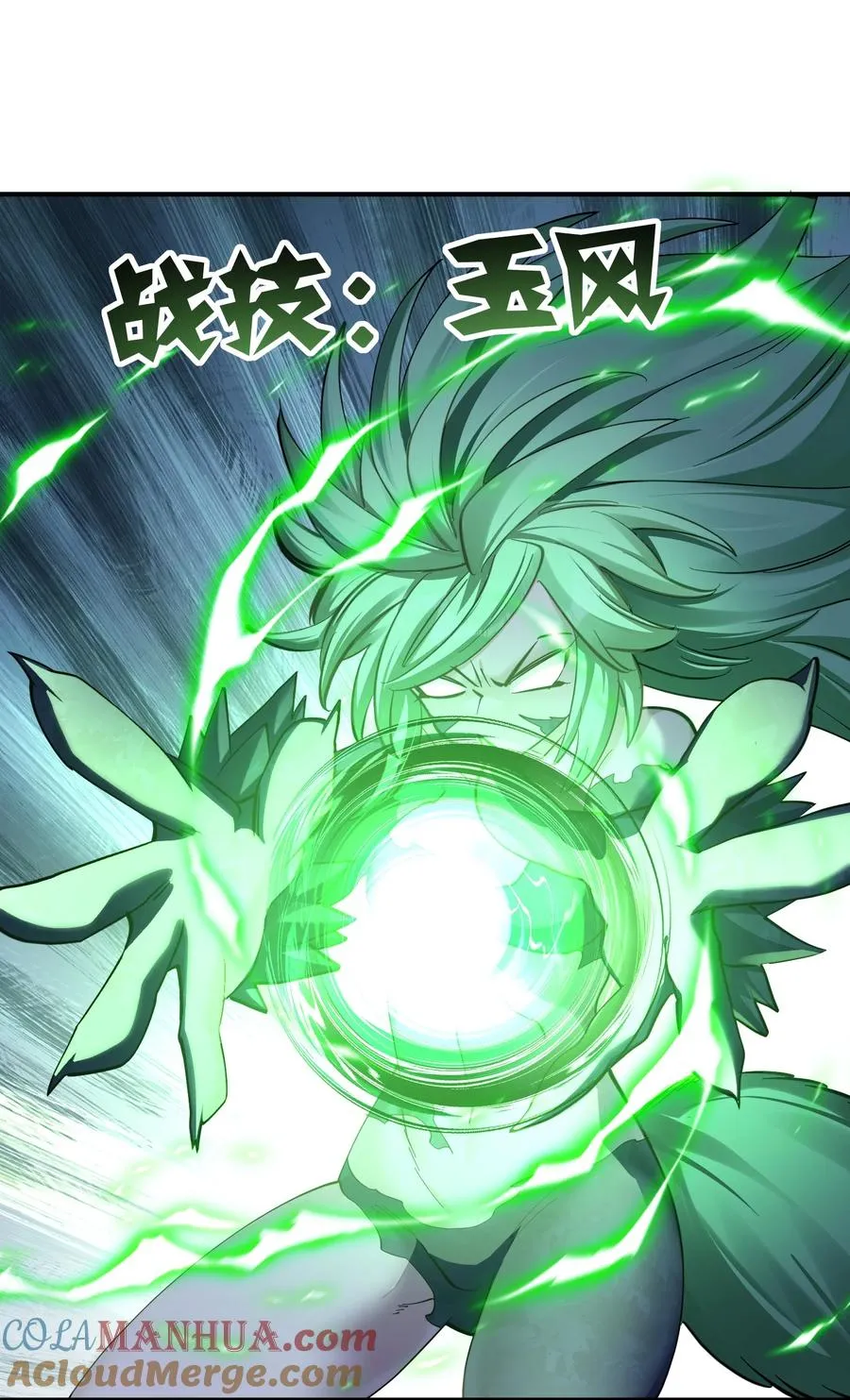 42 最强至尊 第28页
