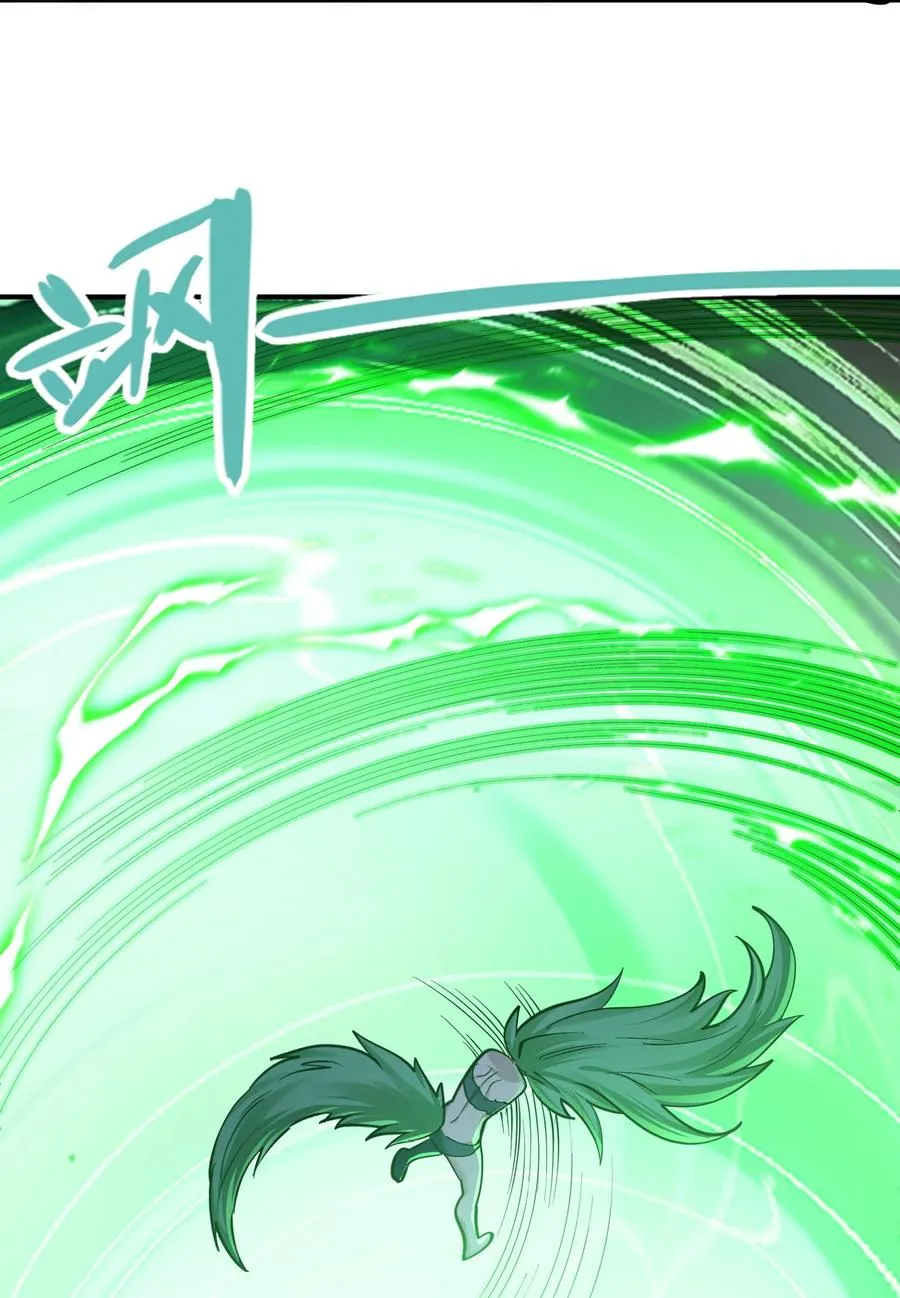 42 最强至尊 第29页