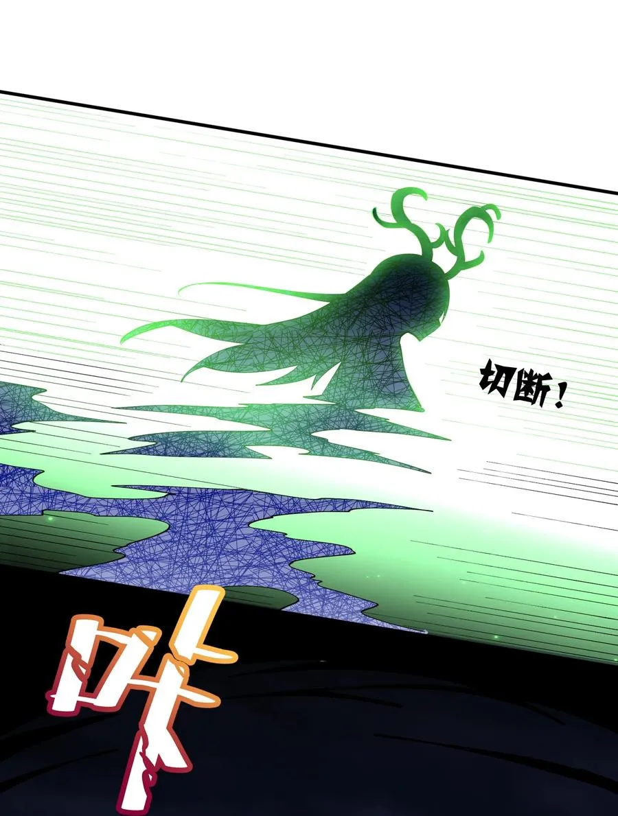 42 最强至尊 第32页