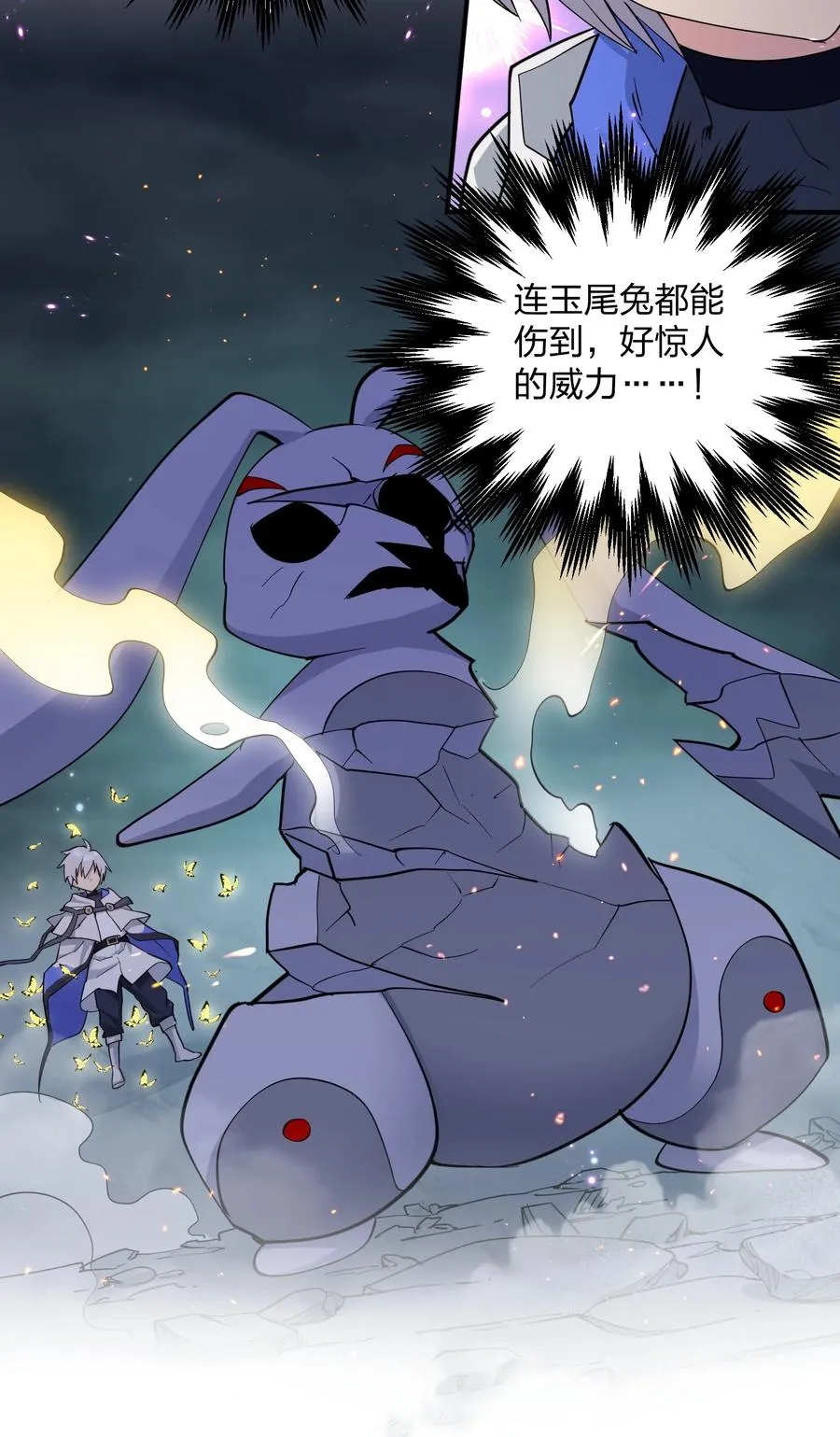 42 最强至尊 第36页