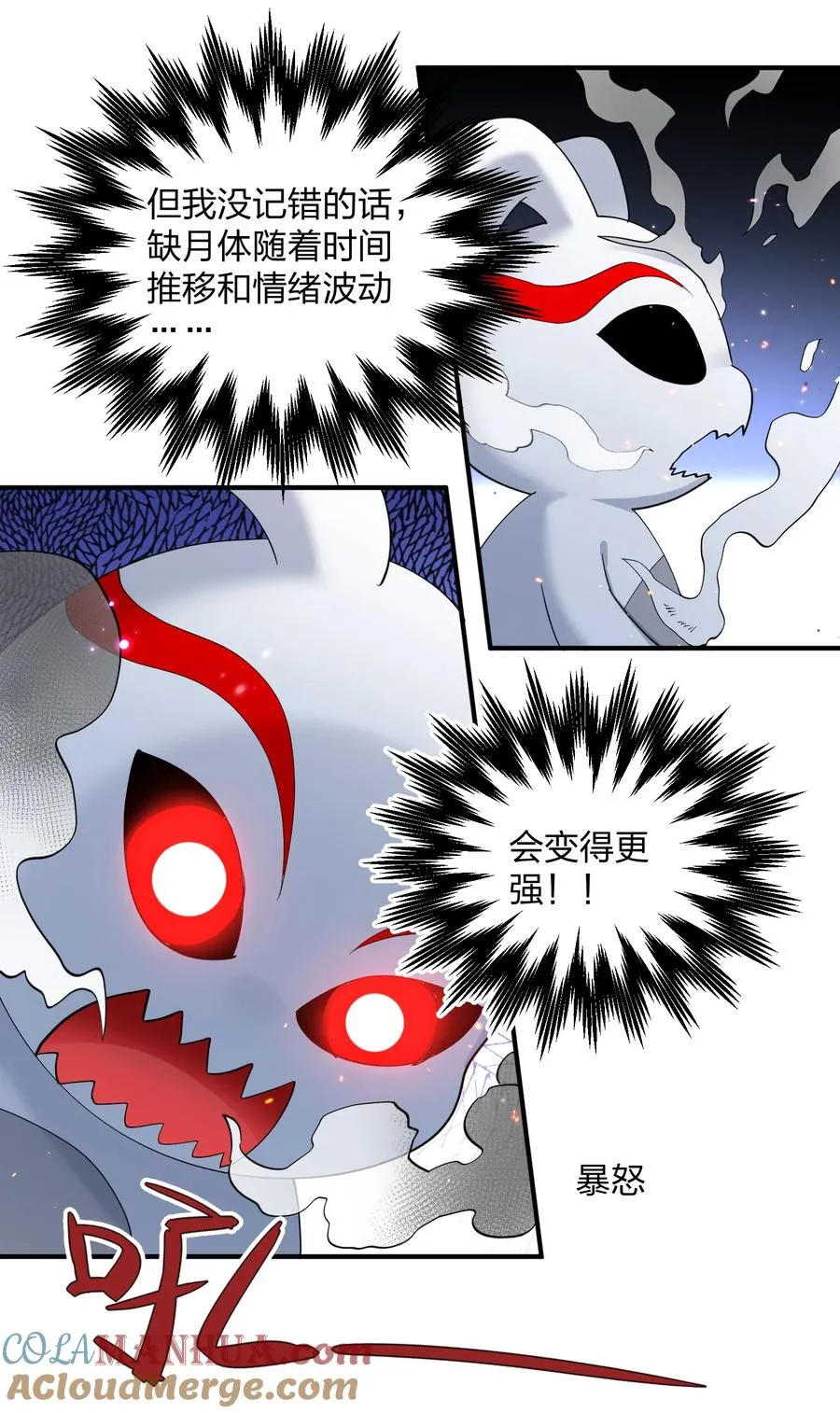 42 最强至尊 第37页