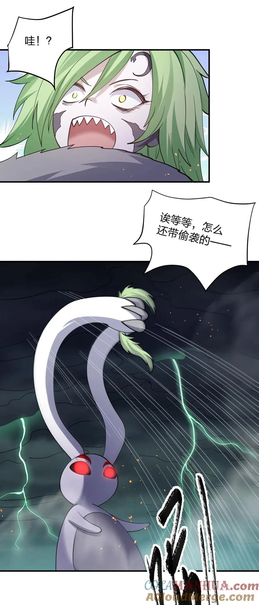 42 最强至尊 第43页