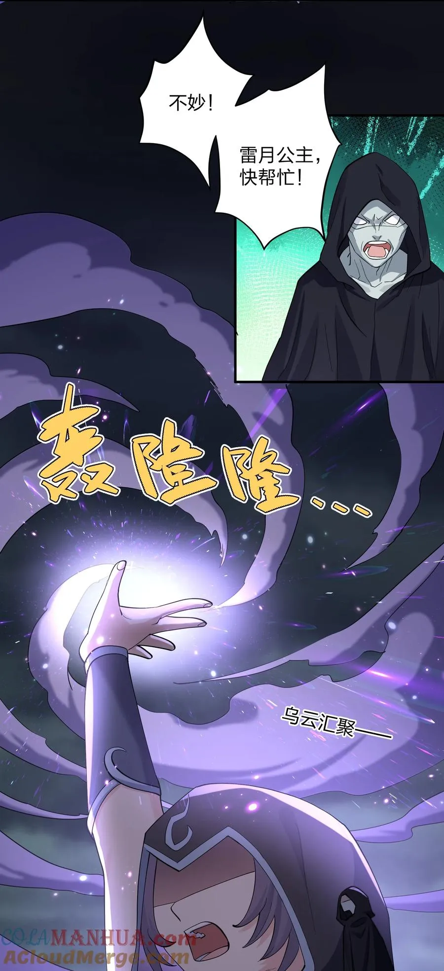 42 最强至尊 第49页