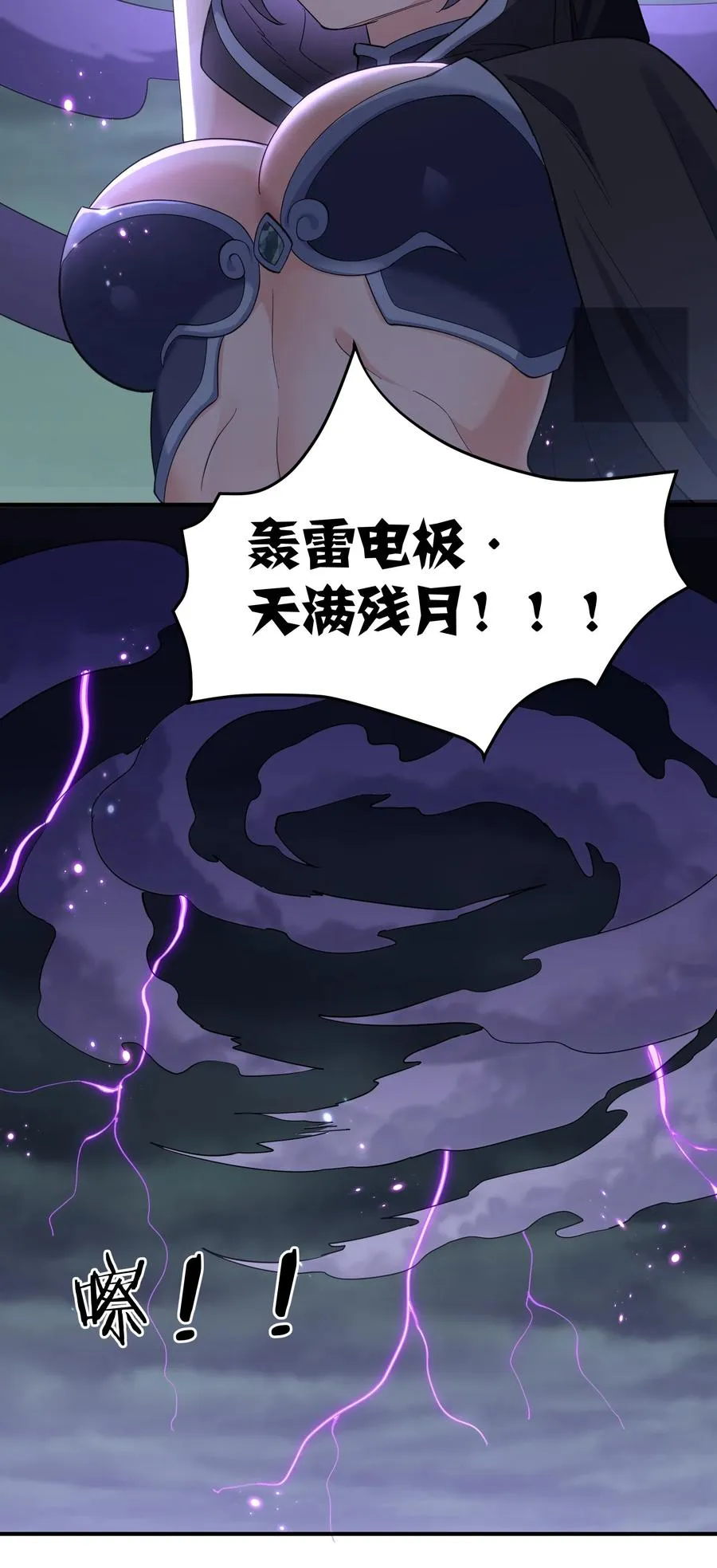 42 最强至尊 第50页