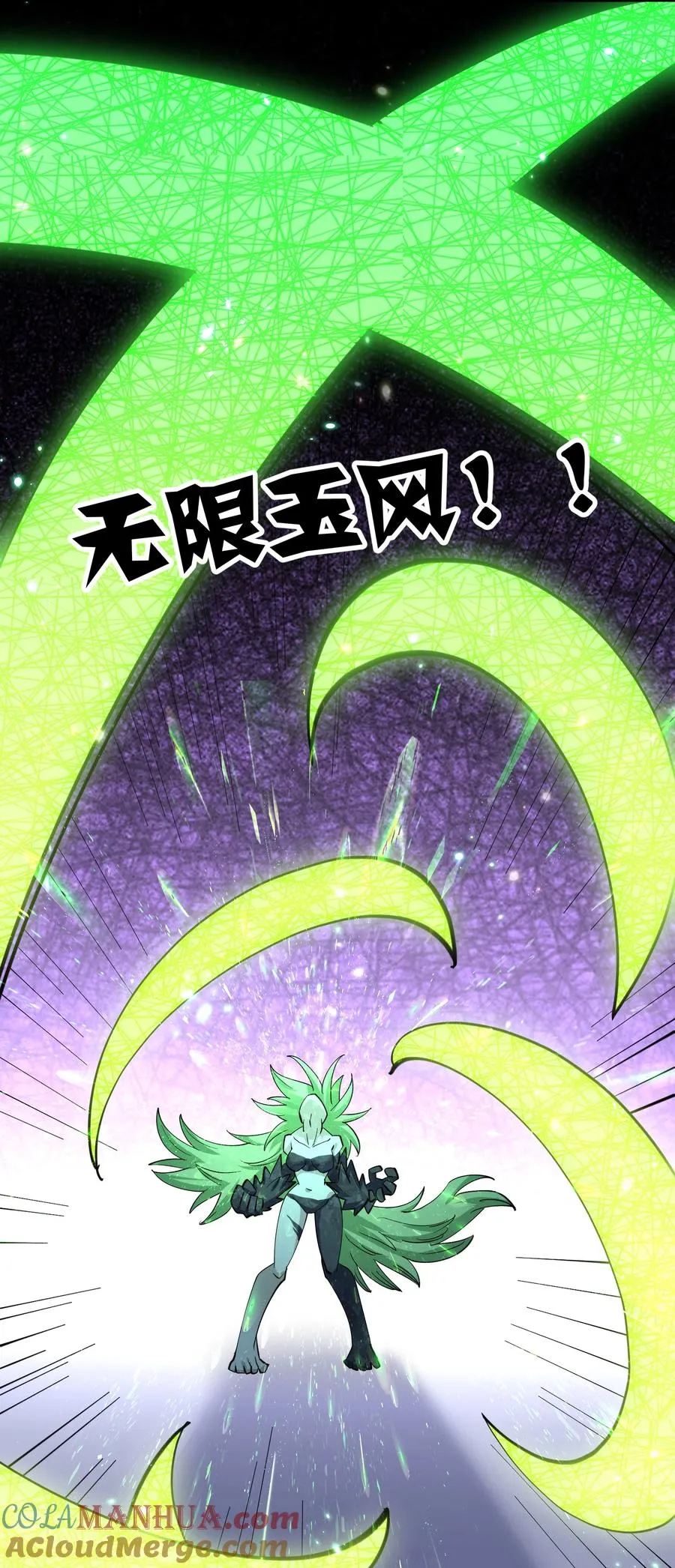 43 帝王降临！！！ 第10页