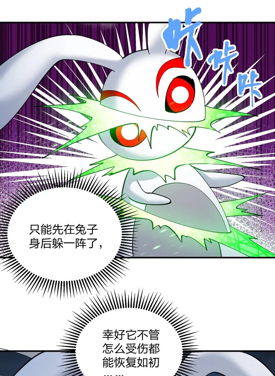 43 帝王降临！！！ 第17页