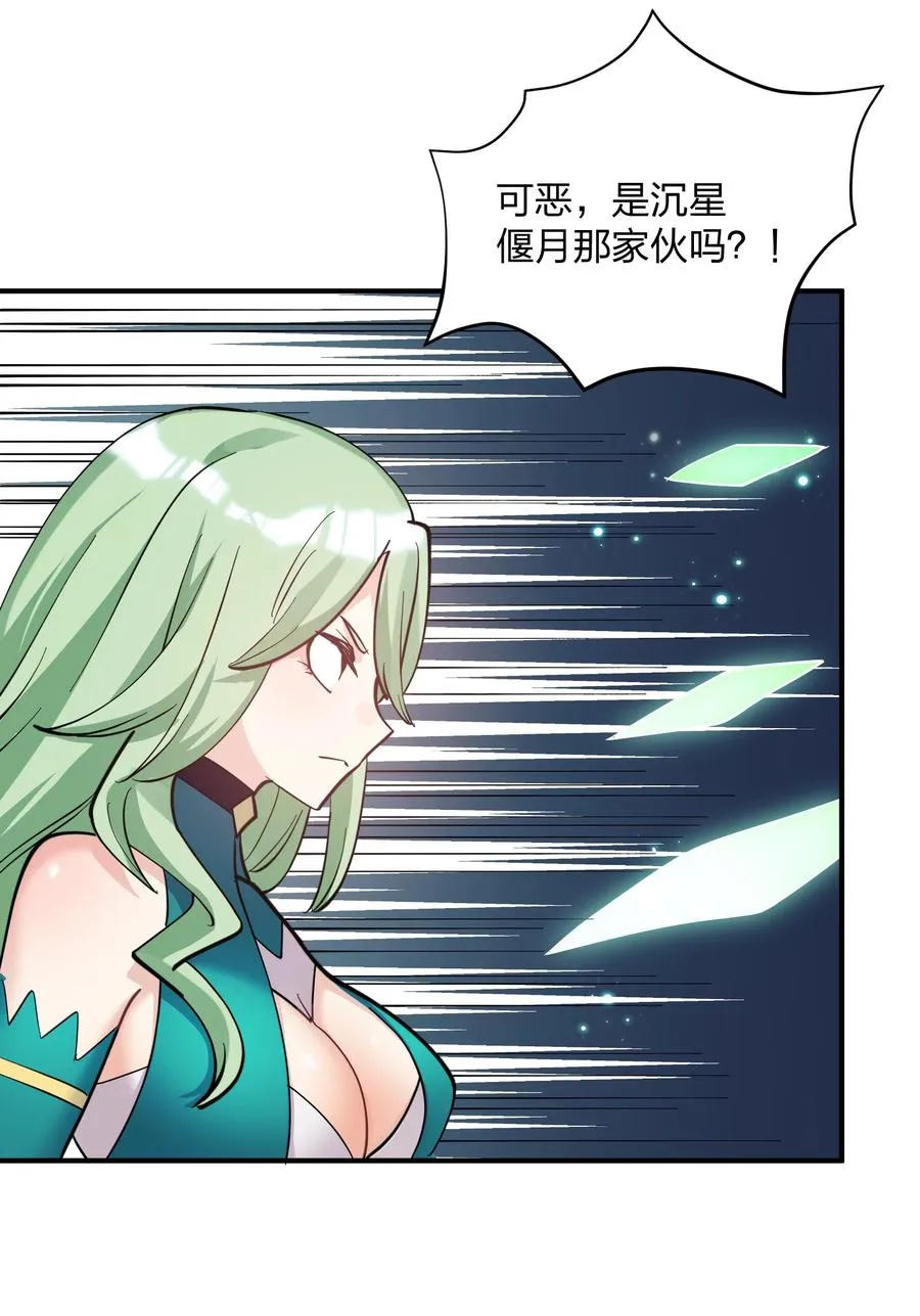 43 帝王降临！！！ 第23页
