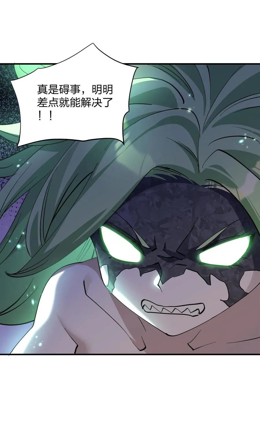43 帝王降临！！！ 第24页