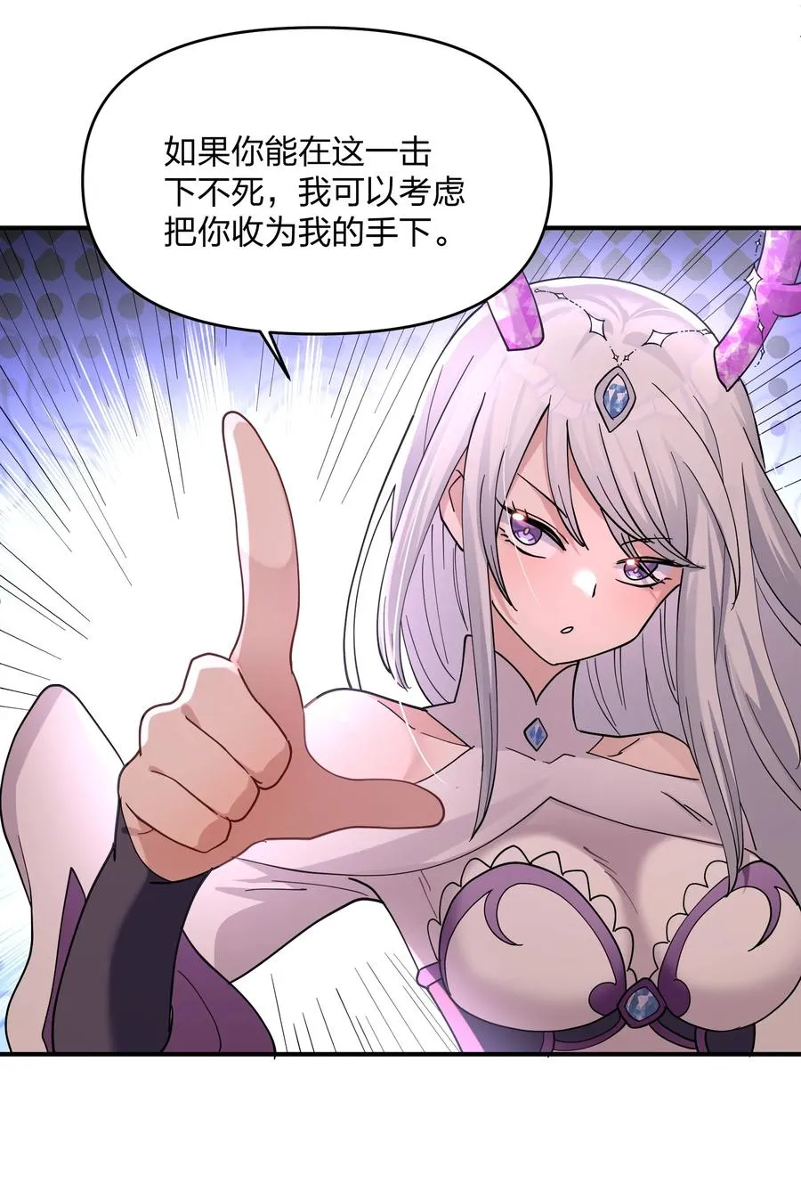 43 帝王降临！！！ 第36页
