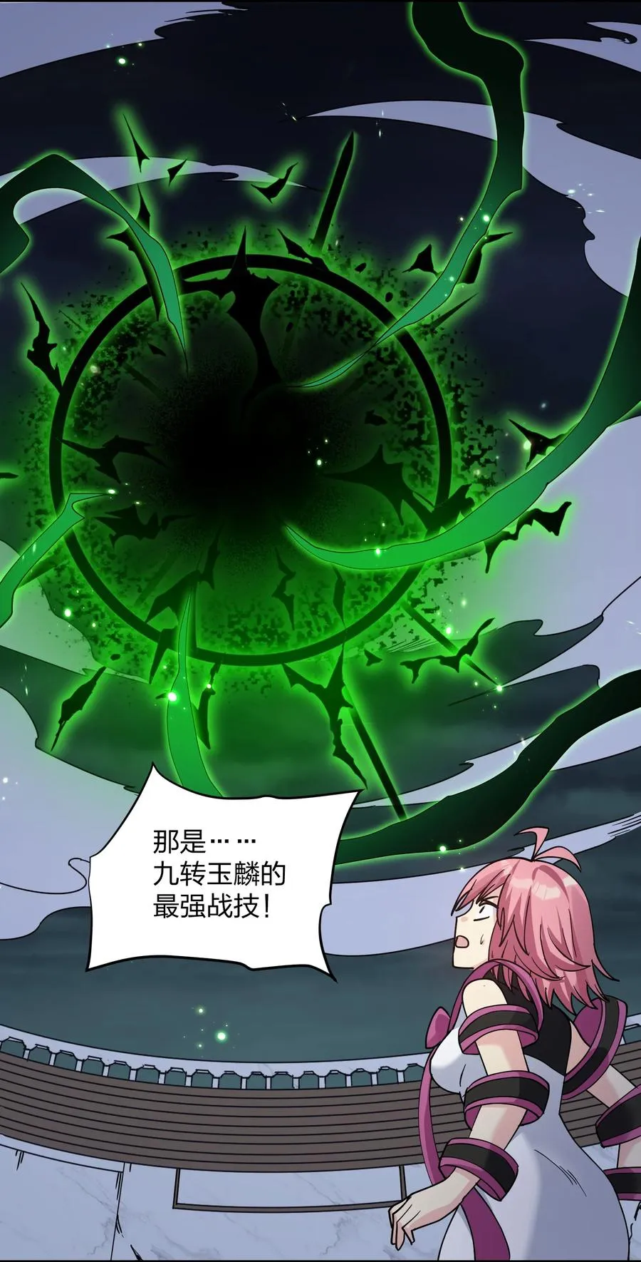 43 帝王降临！！！ 第41页