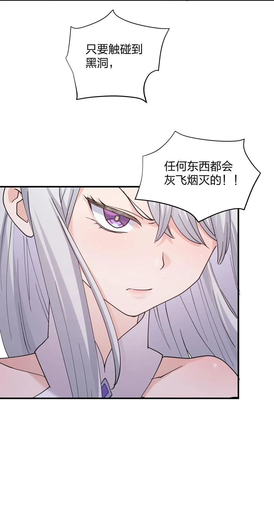 43 帝王降临！！！ 第42页