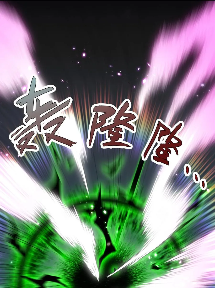 43 帝王降临！！！ 第47页