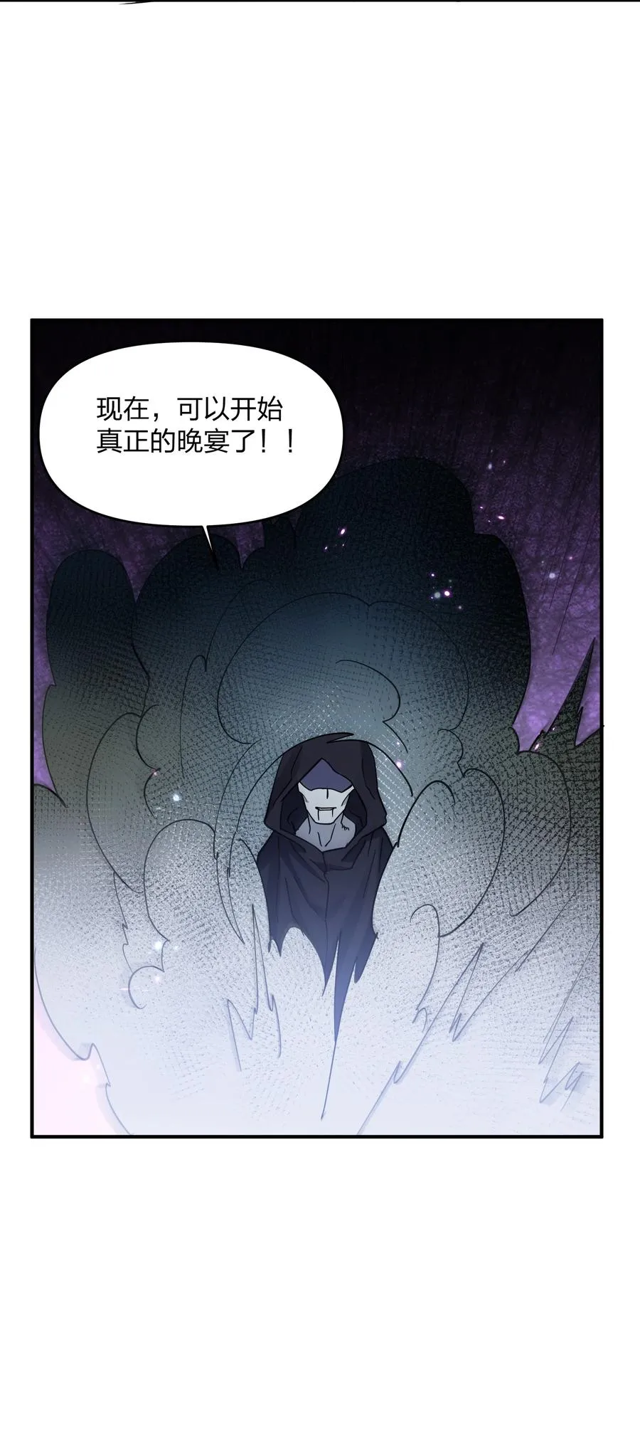 43 帝王降临！！！ 第54页