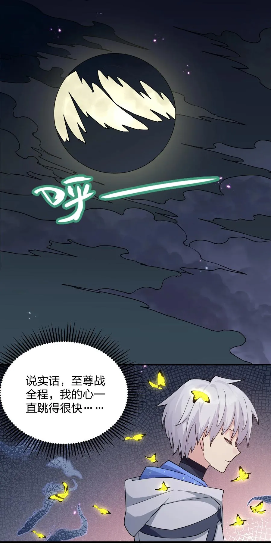 43 帝王降临！！！ 第56页